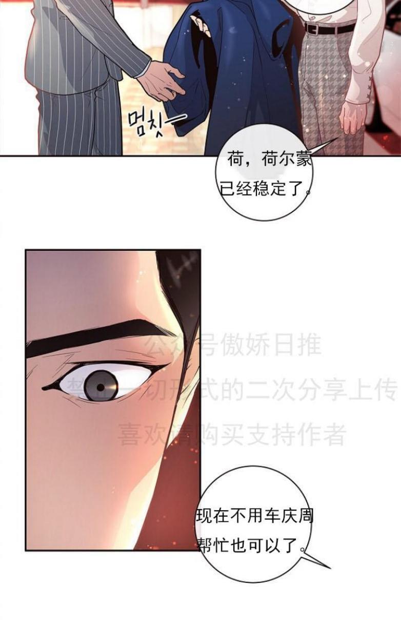 勾引alpha的方法[耽美]韩漫全集-第21话无删减无遮挡章节图片 