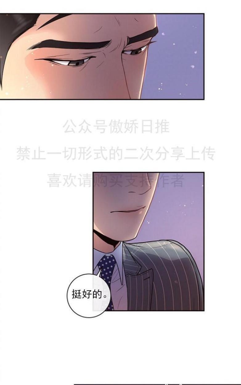 勾引alpha的方法[耽美]韩漫全集-第21话无删减无遮挡章节图片 