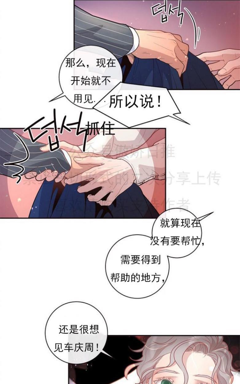 勾引alpha的方法[耽美]韩漫全集-第21话无删减无遮挡章节图片 