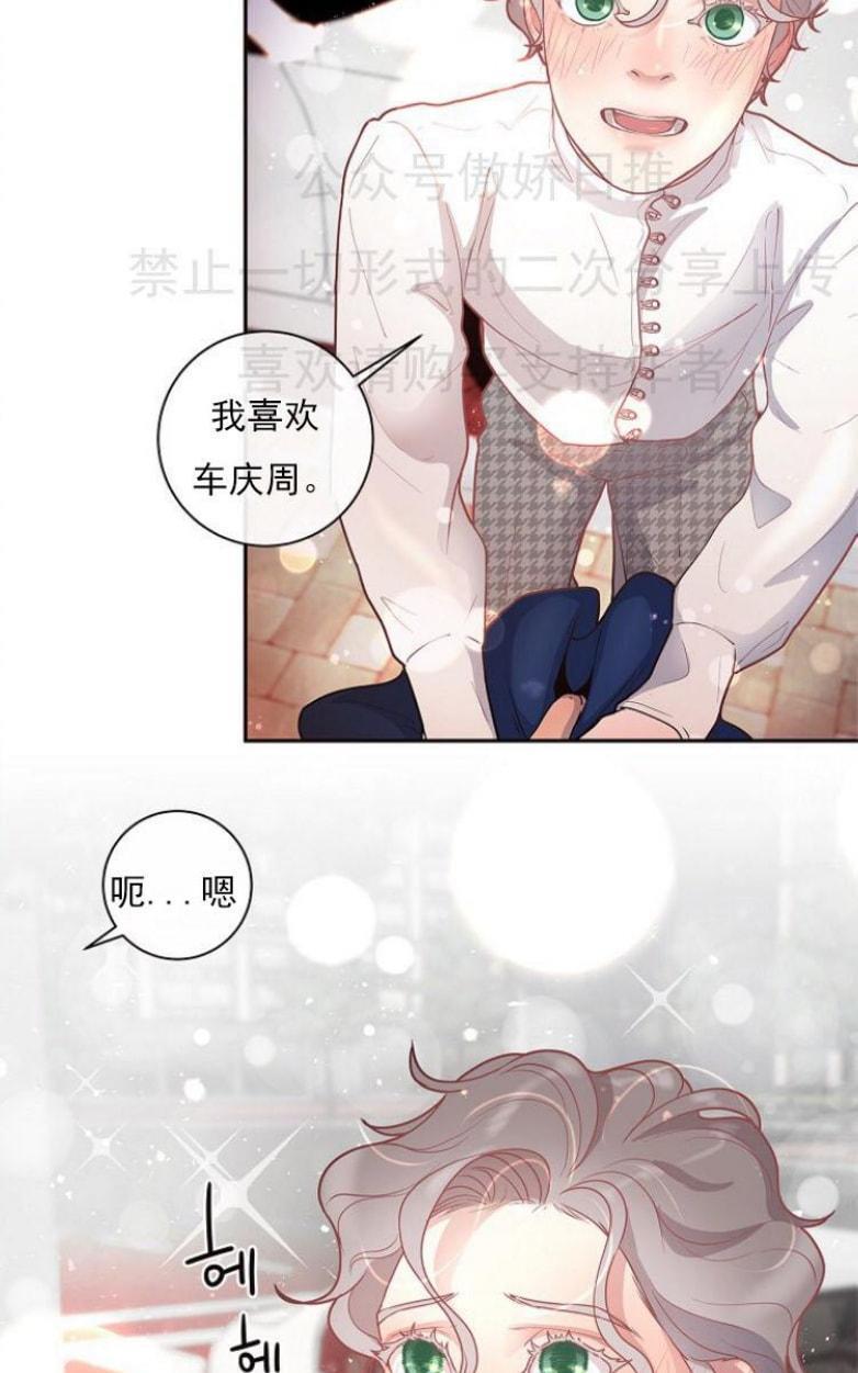 勾引alpha的方法[耽美]韩漫全集-第21话无删减无遮挡章节图片 