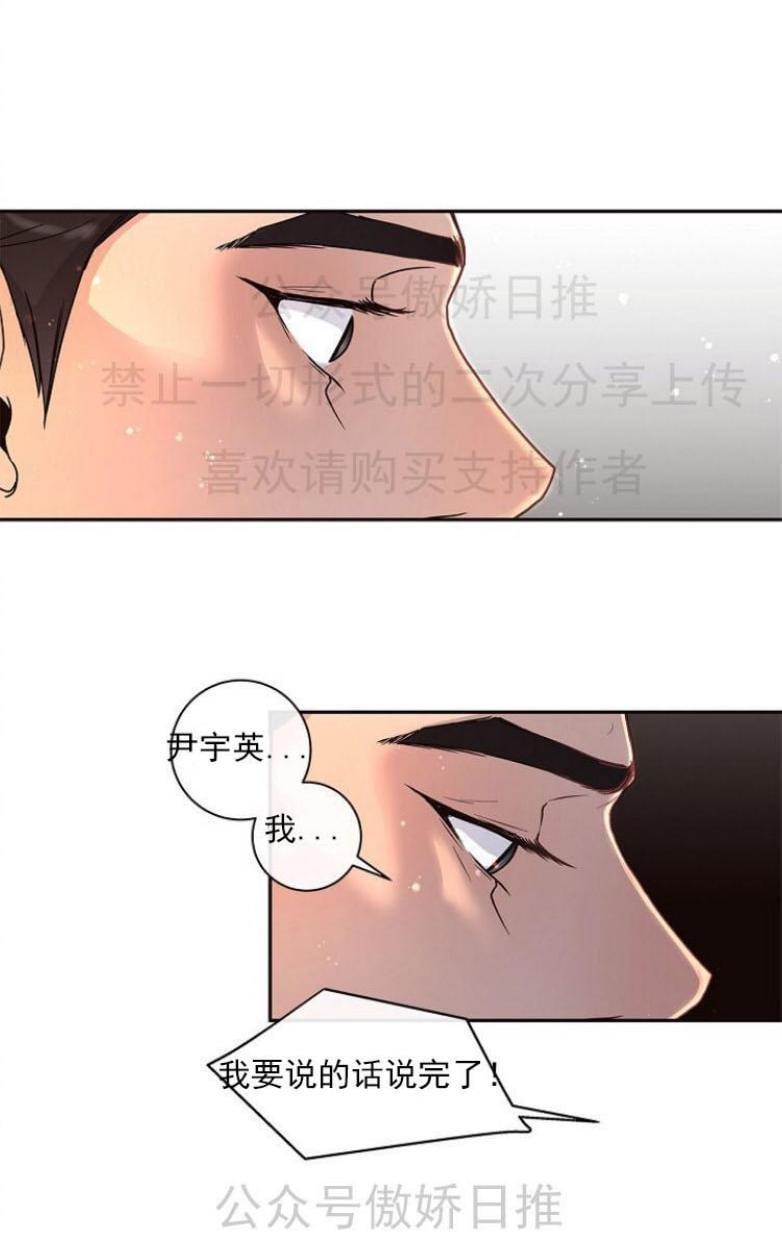 勾引alpha的方法[耽美]韩漫全集-第21话无删减无遮挡章节图片 