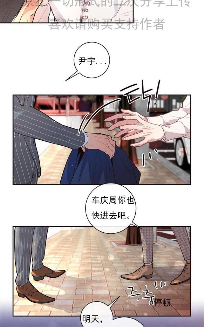勾引alpha的方法[耽美]韩漫全集-第21话无删减无遮挡章节图片 