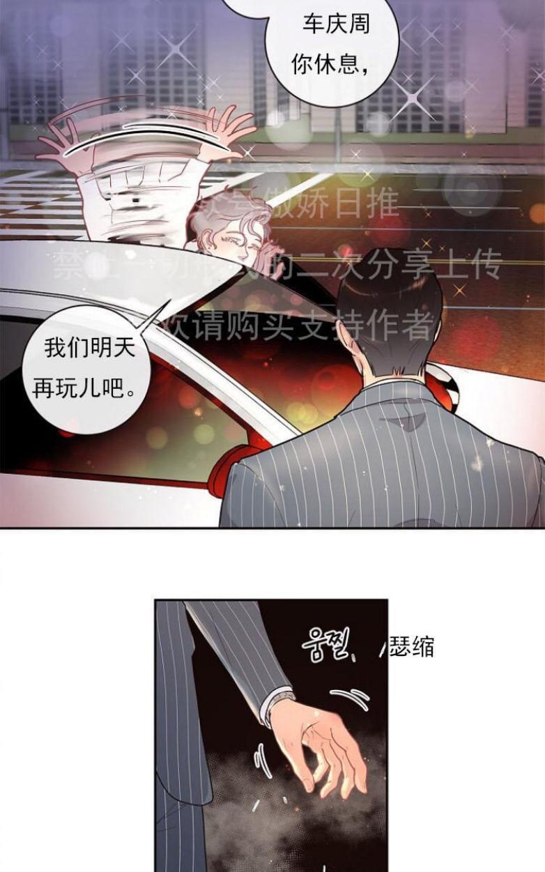 勾引alpha的方法[耽美]韩漫全集-第21话无删减无遮挡章节图片 