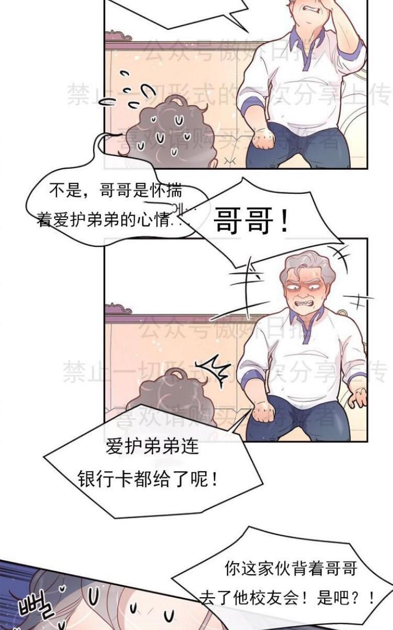 勾引alpha的方法[耽美]韩漫全集-第21话无删减无遮挡章节图片 