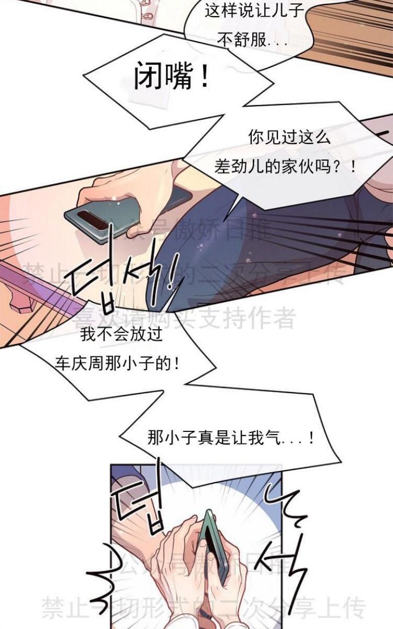 勾引alpha的方法[耽美]韩漫全集-第21话无删减无遮挡章节图片 