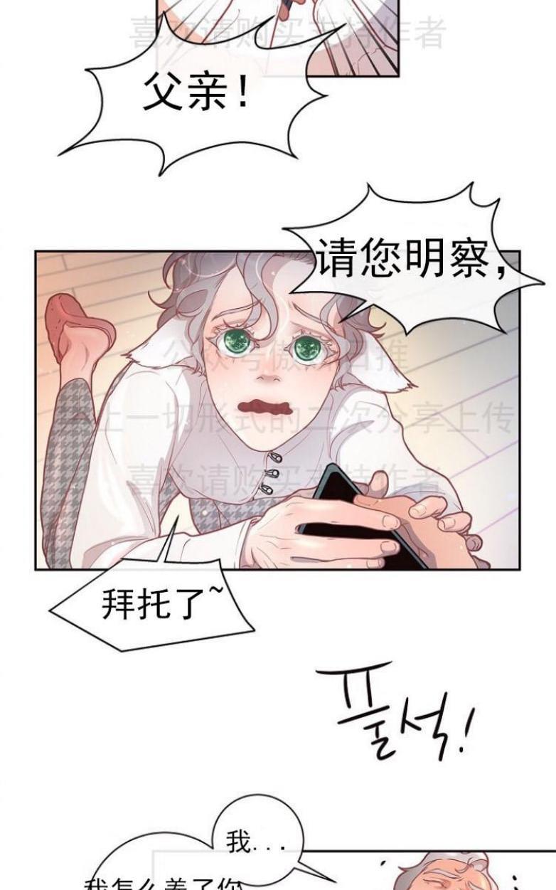 勾引alpha的方法[耽美]韩漫全集-第21话无删减无遮挡章节图片 