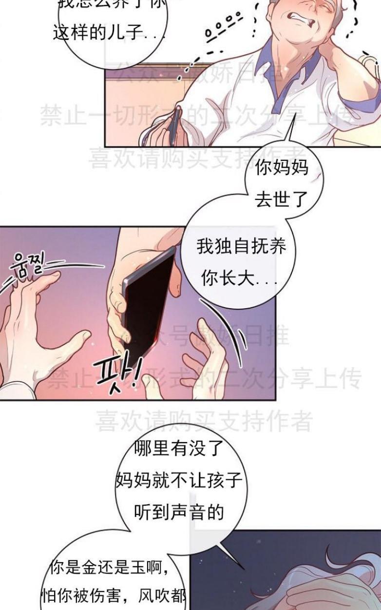 勾引alpha的方法[耽美]韩漫全集-第21话无删减无遮挡章节图片 