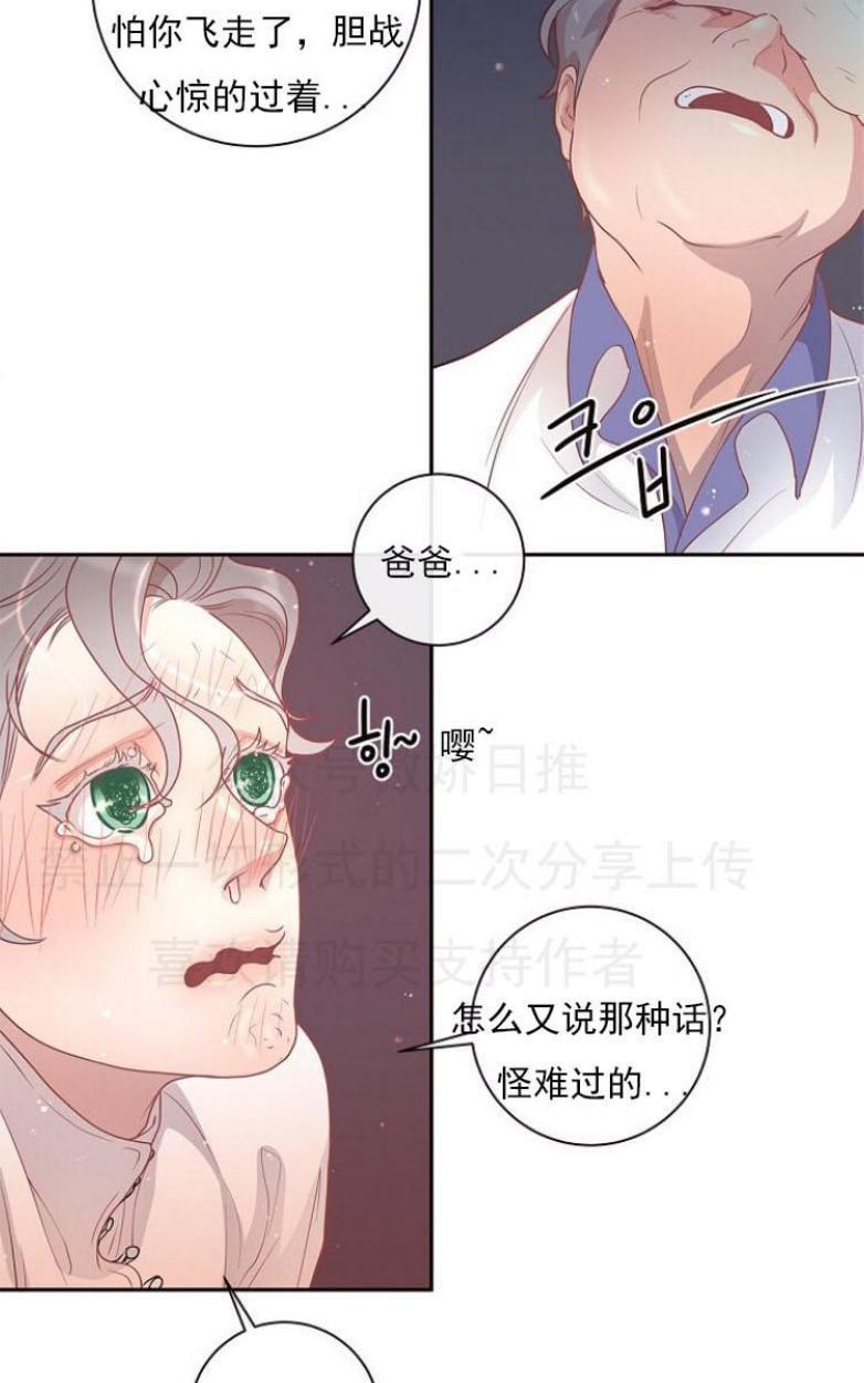 勾引alpha的方法[耽美]韩漫全集-第21话无删减无遮挡章节图片 