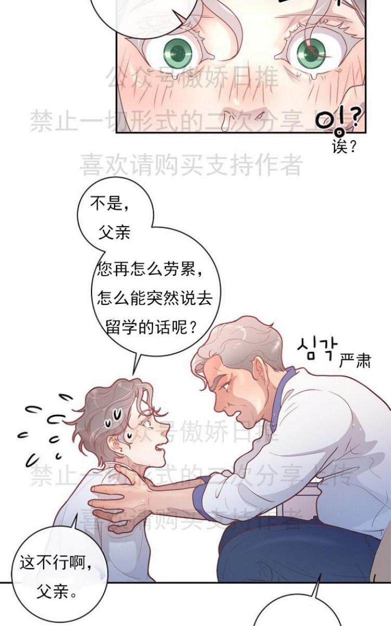 勾引alpha的方法[耽美]韩漫全集-第21话无删减无遮挡章节图片 