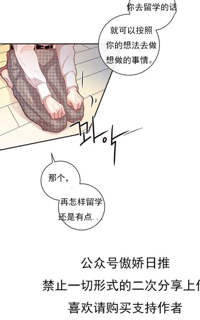勾引alpha的方法[耽美]韩漫全集-第21话无删减无遮挡章节图片 