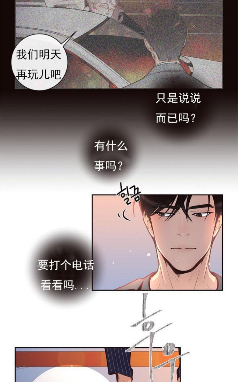 勾引alpha的方法[耽美]韩漫全集-第22话无删减无遮挡章节图片 