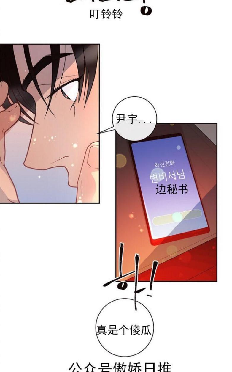 勾引alpha的方法[耽美]韩漫全集-第22话无删减无遮挡章节图片 