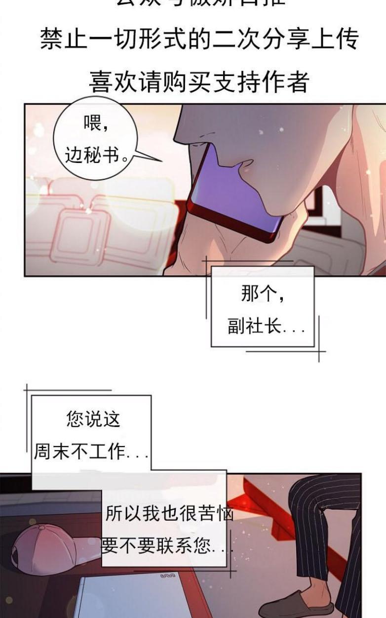 勾引alpha的方法[耽美]韩漫全集-第22话无删减无遮挡章节图片 