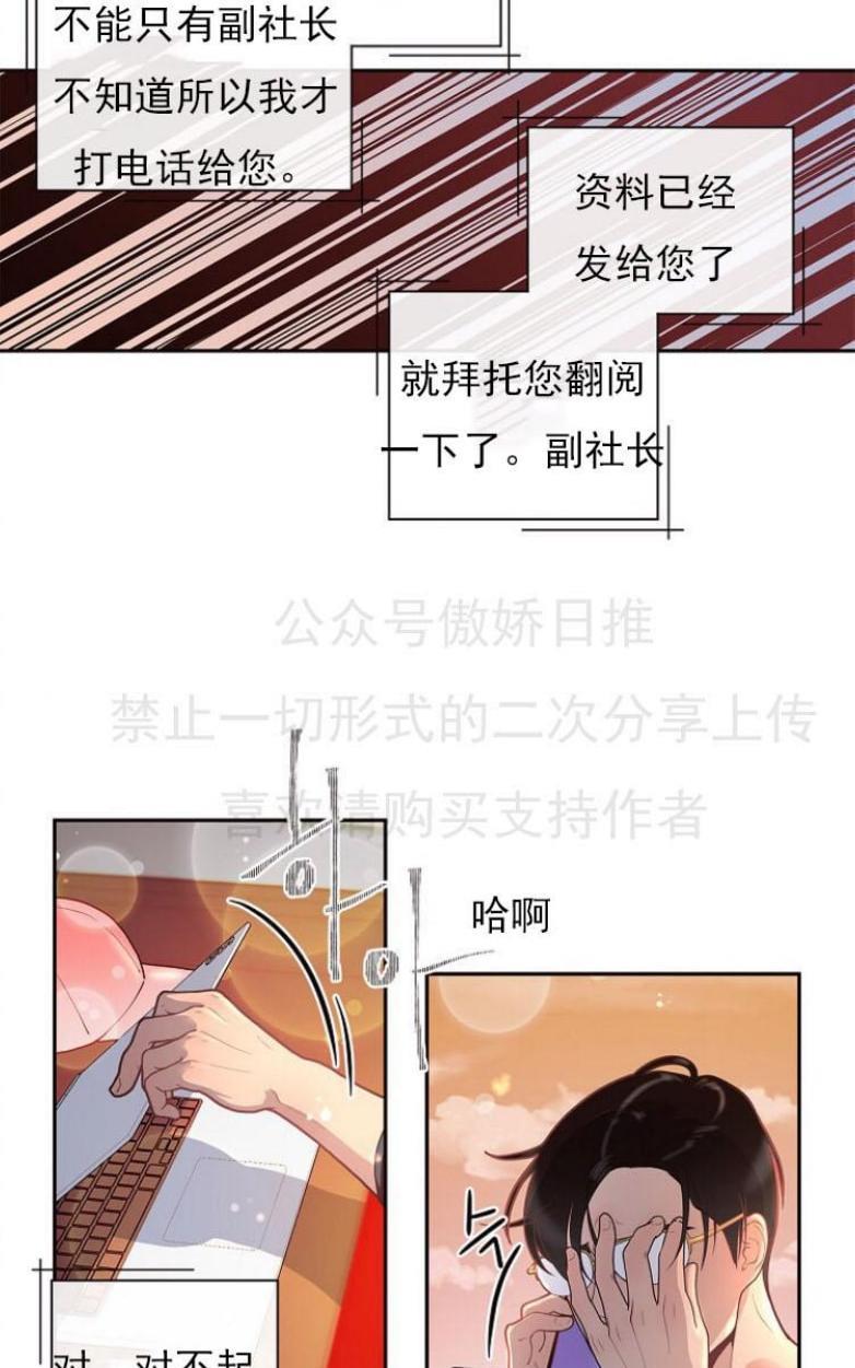 勾引alpha的方法[耽美]韩漫全集-第22话无删减无遮挡章节图片 