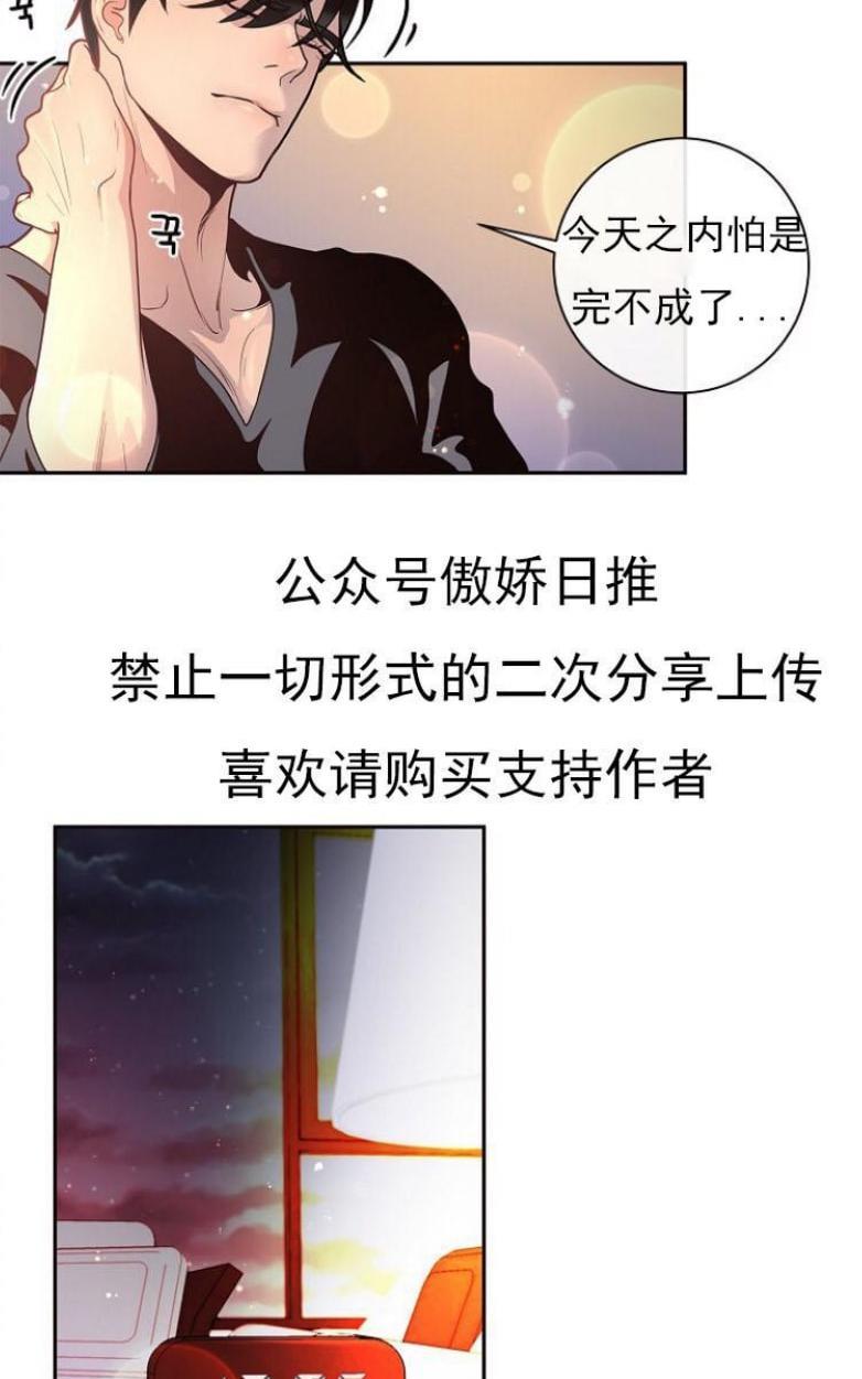 勾引alpha的方法[耽美]韩漫全集-第22话无删减无遮挡章节图片 