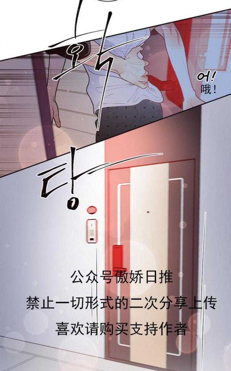 勾引alpha的方法[耽美]韩漫全集-第22话无删减无遮挡章节图片 