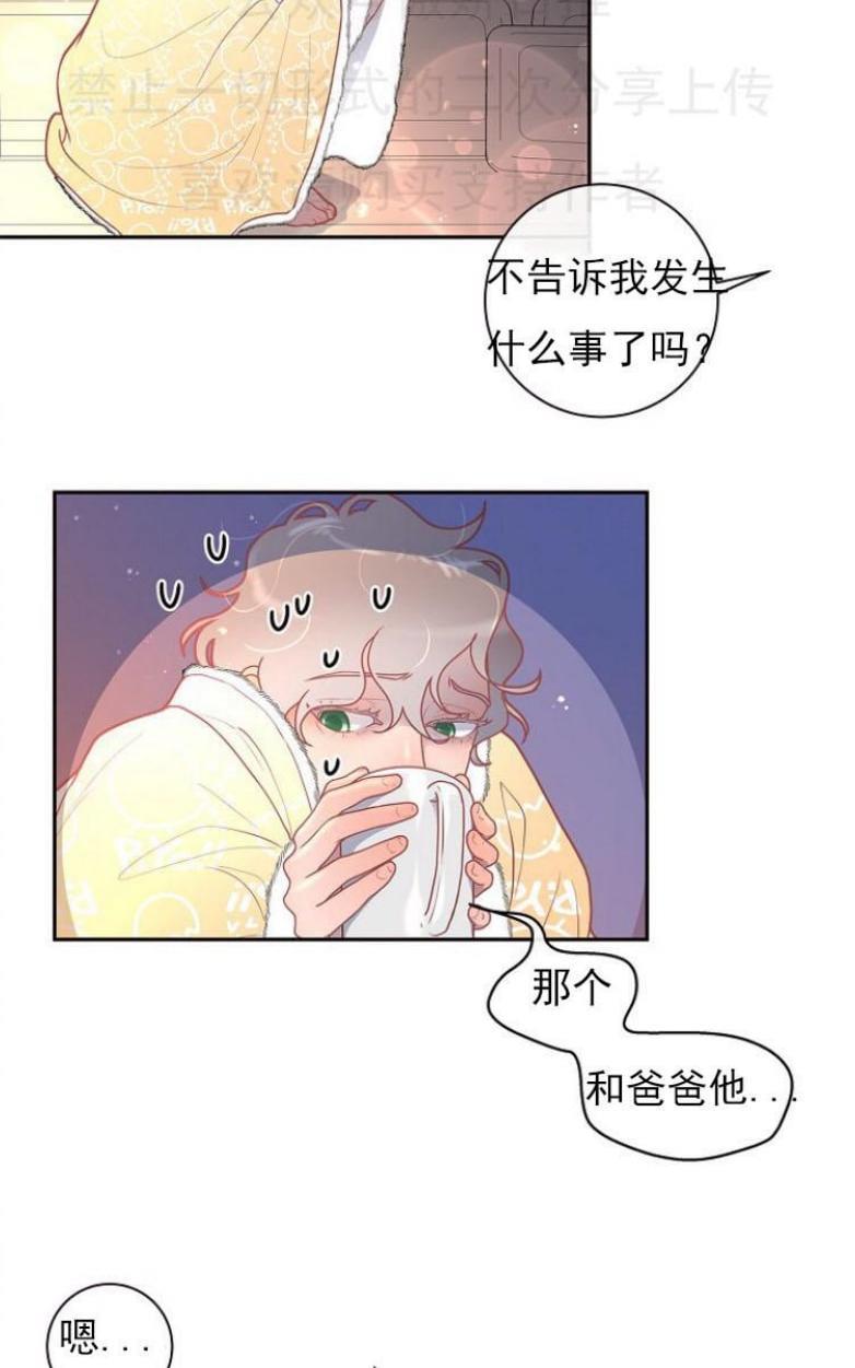 勾引alpha的方法[耽美]韩漫全集-第22话无删减无遮挡章节图片 