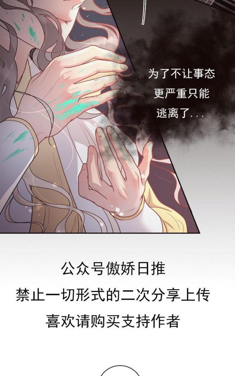 勾引alpha的方法[耽美]韩漫全集-第22话无删减无遮挡章节图片 