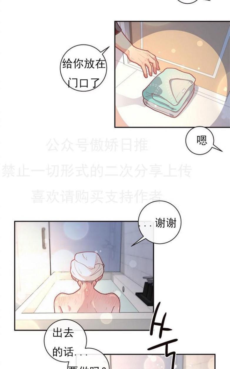 勾引alpha的方法[耽美]韩漫全集-第23话无删减无遮挡章节图片 