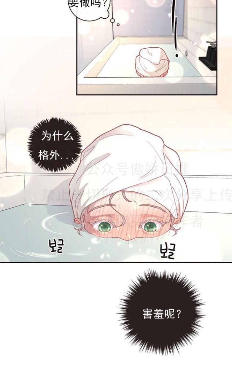 勾引alpha的方法[耽美]韩漫全集-第23话无删减无遮挡章节图片 