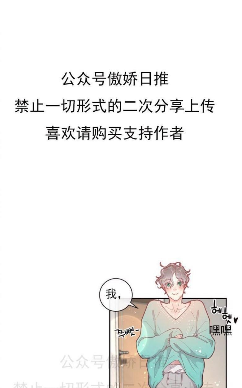 勾引alpha的方法[耽美]韩漫全集-第23话无删减无遮挡章节图片 
