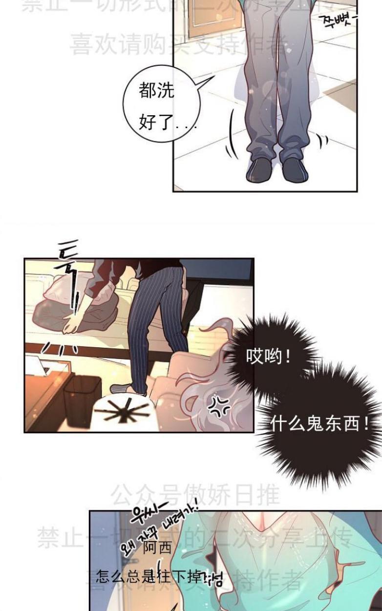 勾引alpha的方法[耽美]韩漫全集-第23话无删减无遮挡章节图片 