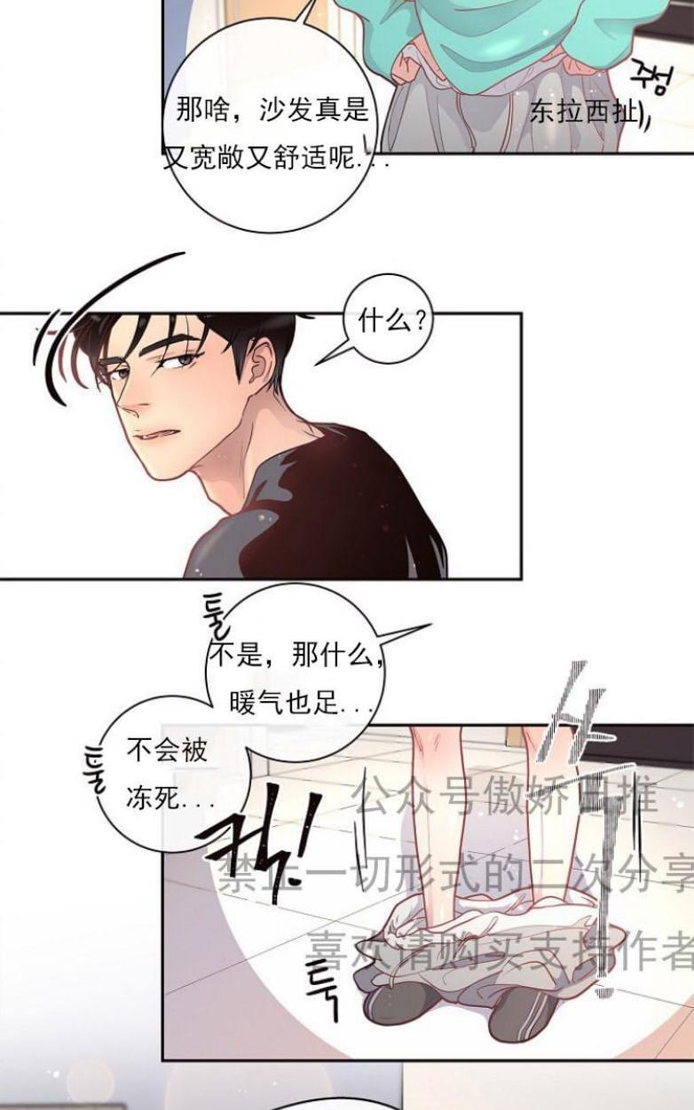 勾引alpha的方法[耽美]韩漫全集-第23话无删减无遮挡章节图片 