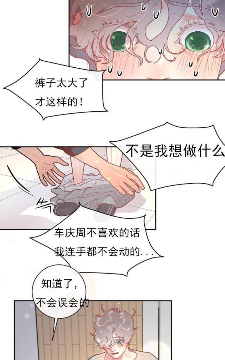 勾引alpha的方法[耽美]韩漫全集-第23话无删减无遮挡章节图片 