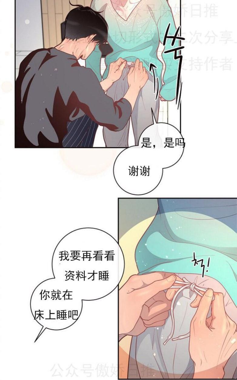 勾引alpha的方法[耽美]韩漫全集-第23话无删减无遮挡章节图片 