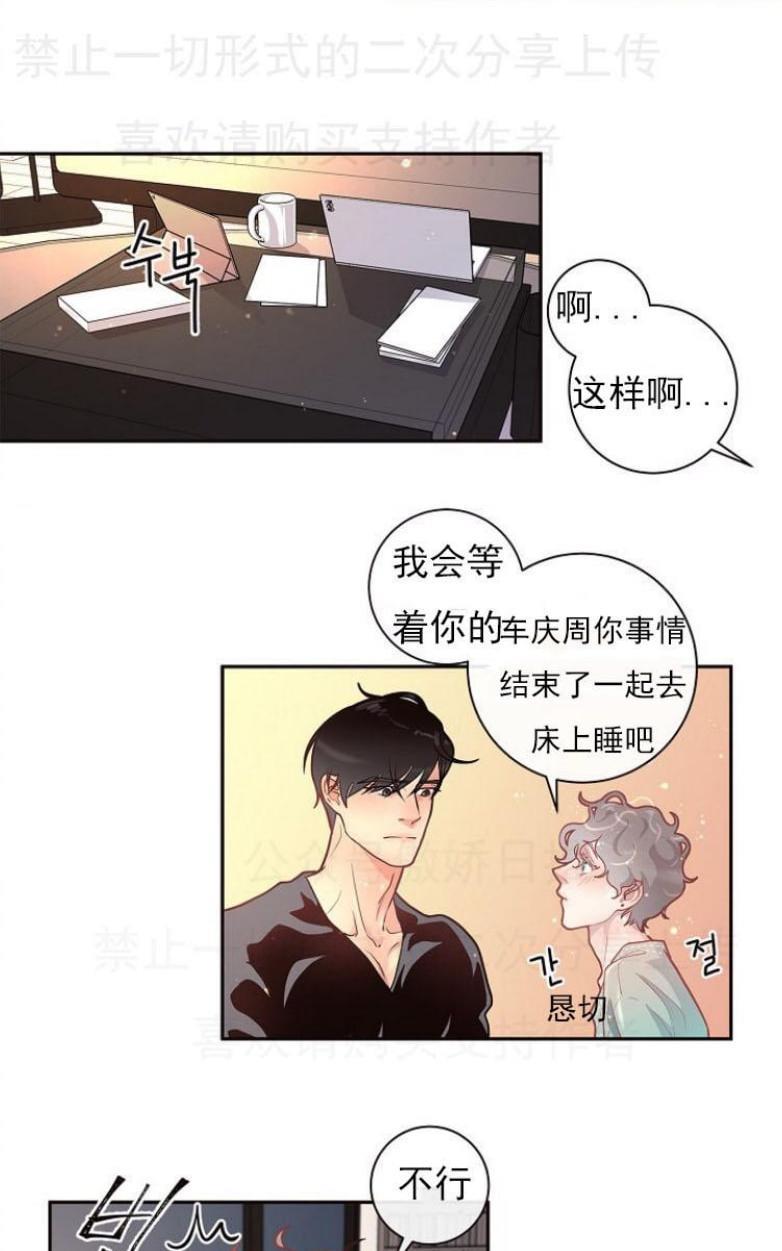 勾引alpha的方法[耽美]韩漫全集-第23话无删减无遮挡章节图片 