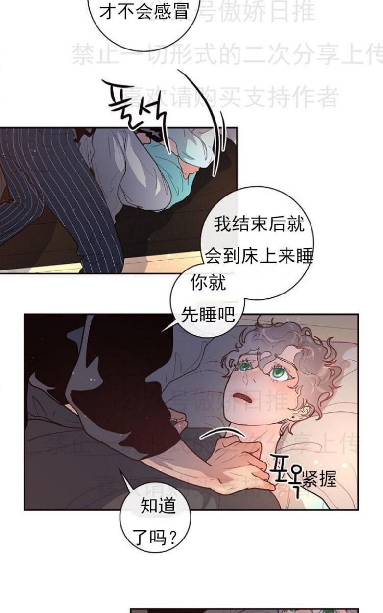 勾引alpha的方法[耽美]韩漫全集-第23话无删减无遮挡章节图片 