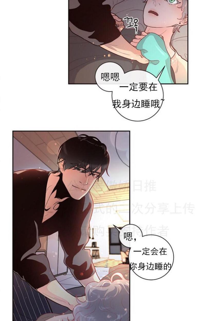 勾引alpha的方法[耽美]韩漫全集-第23话无删减无遮挡章节图片 