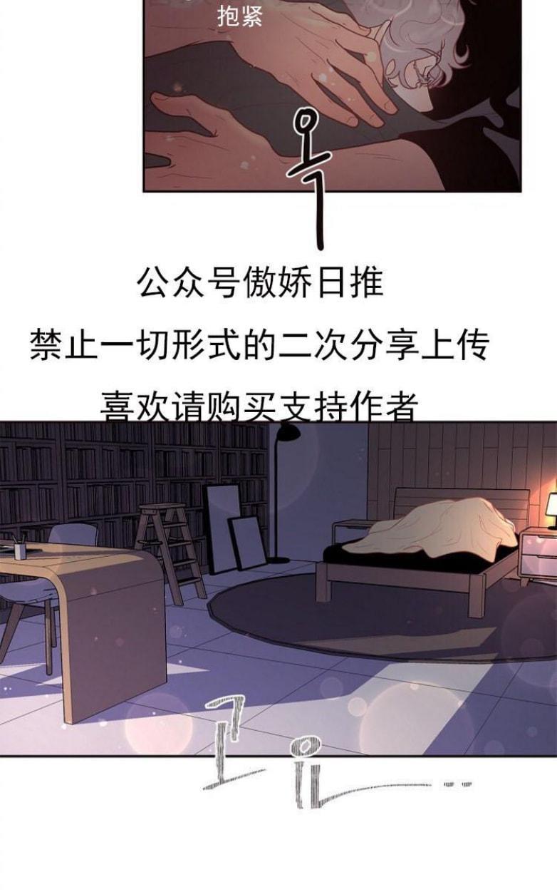 勾引alpha的方法[耽美]韩漫全集-第23话无删减无遮挡章节图片 