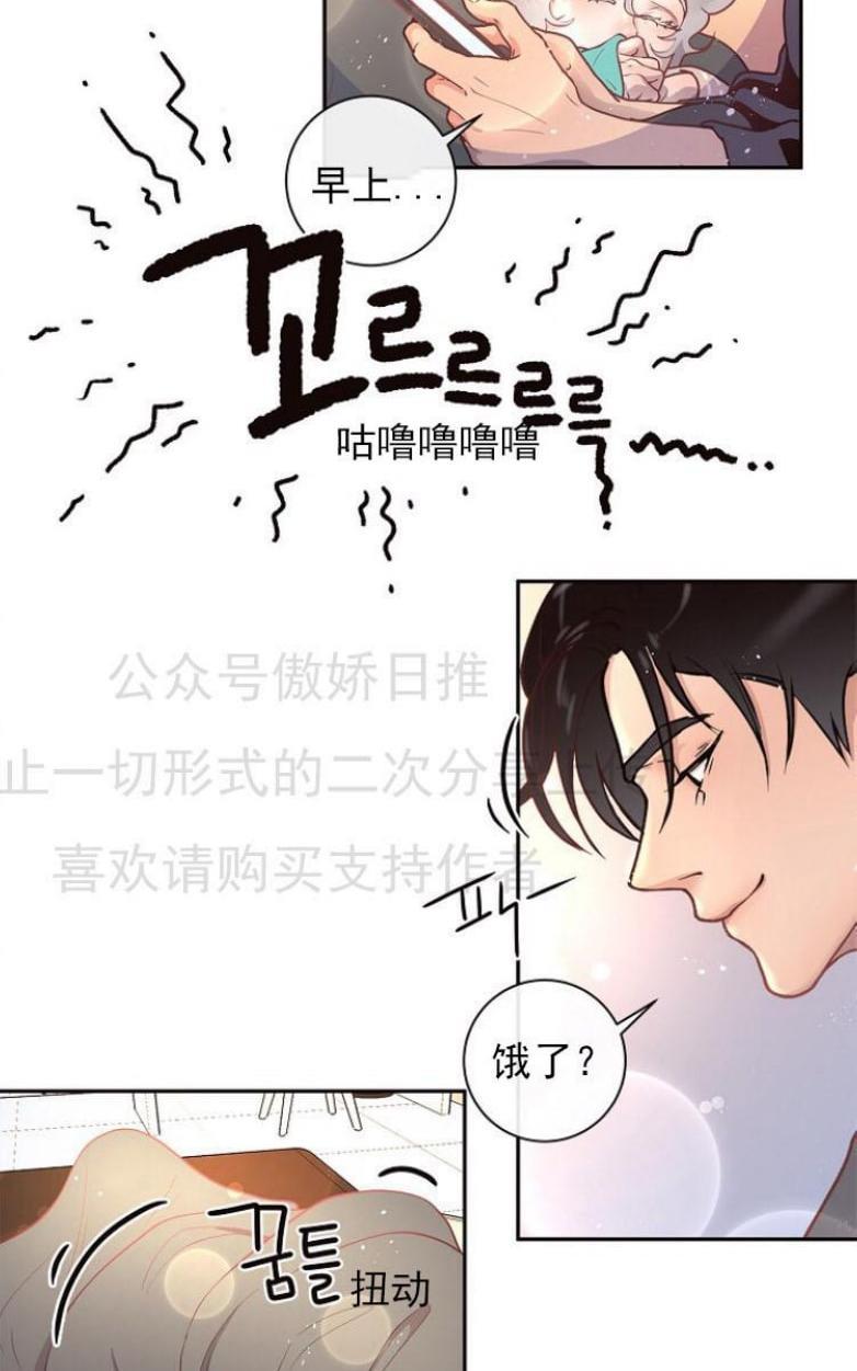 勾引alpha的方法[耽美]韩漫全集-第23话无删减无遮挡章节图片 