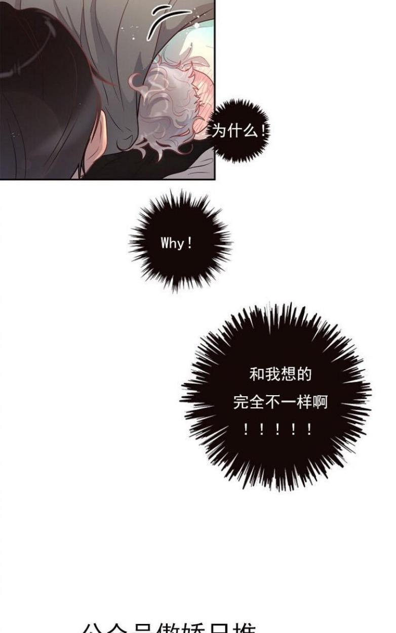 勾引alpha的方法[耽美]韩漫全集-第23话无删减无遮挡章节图片 