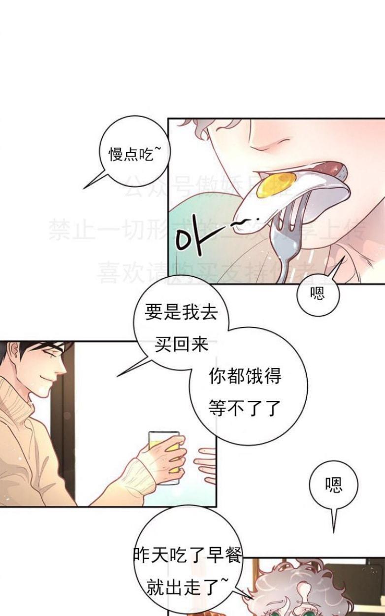 勾引alpha的方法[耽美]韩漫全集-第23话无删减无遮挡章节图片 