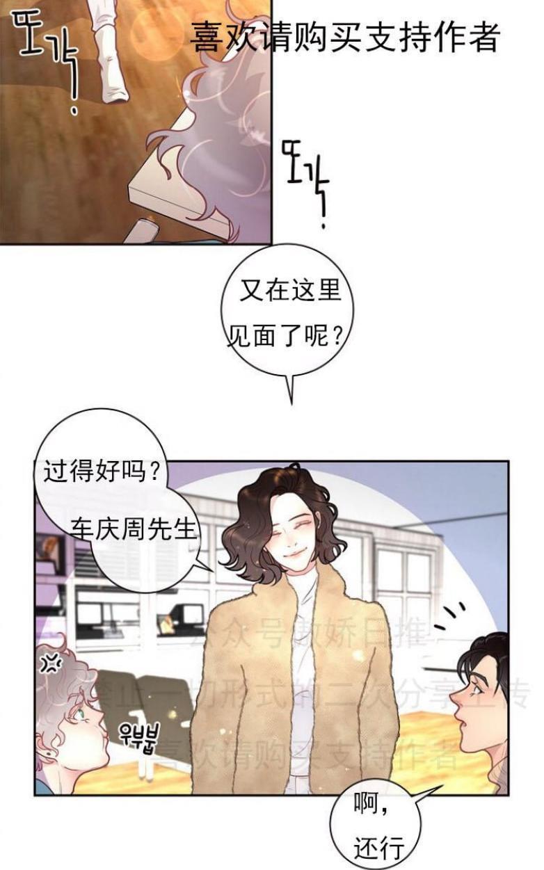 勾引alpha的方法[耽美]韩漫全集-第23话无删减无遮挡章节图片 