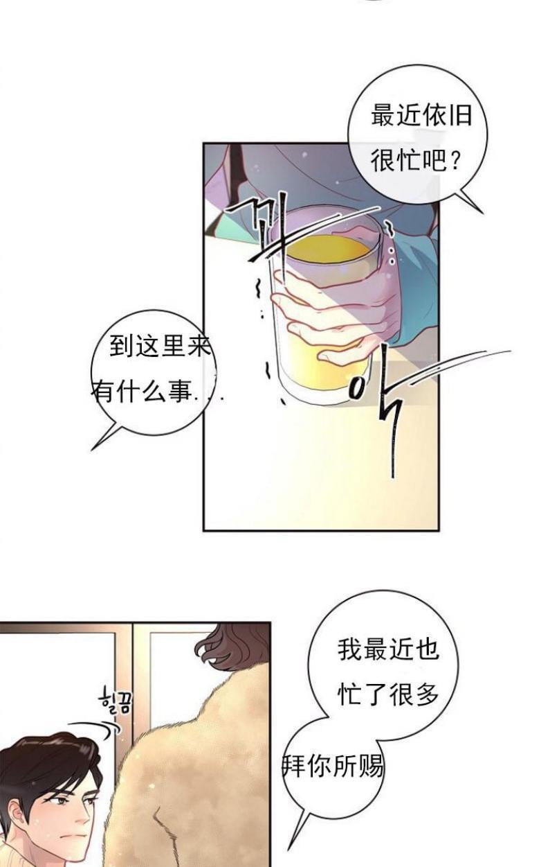 勾引alpha的方法[耽美]韩漫全集-第23话无删减无遮挡章节图片 