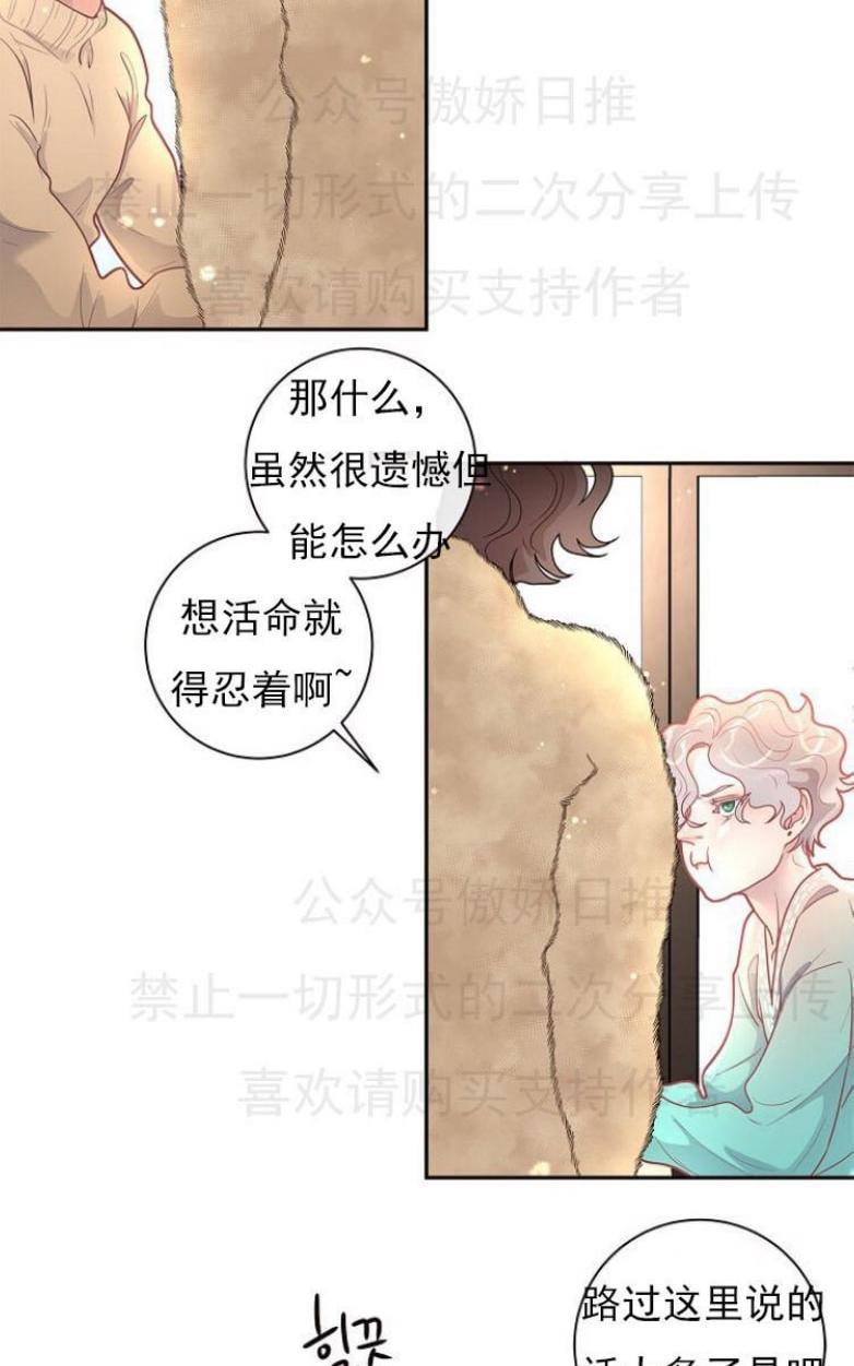 勾引alpha的方法[耽美]韩漫全集-第23话无删减无遮挡章节图片 