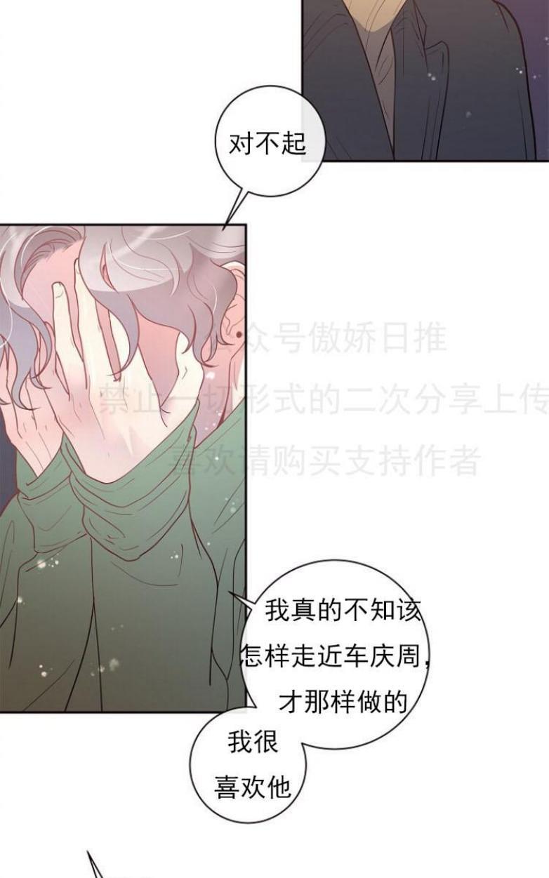 勾引alpha的方法[耽美]韩漫全集-第24话无删减无遮挡章节图片 