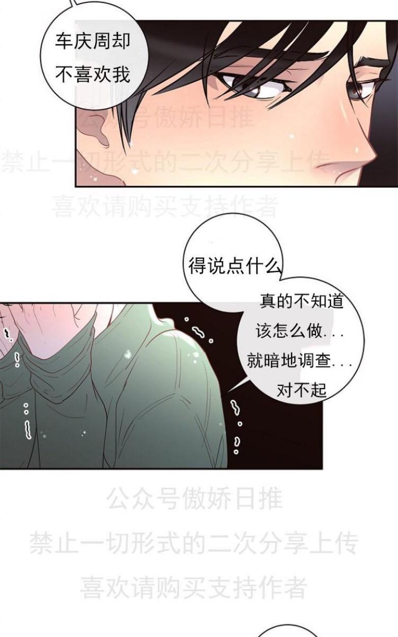 勾引alpha的方法[耽美]韩漫全集-第24话无删减无遮挡章节图片 