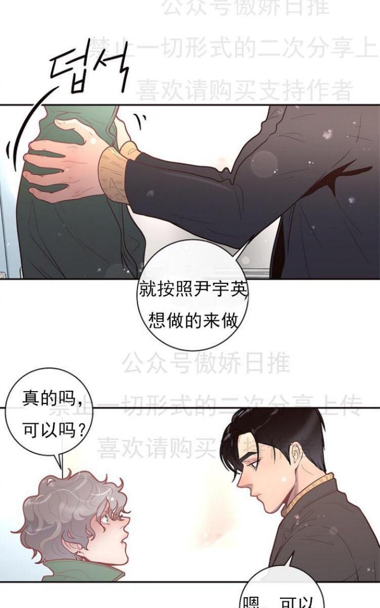 勾引alpha的方法[耽美]韩漫全集-第24话无删减无遮挡章节图片 