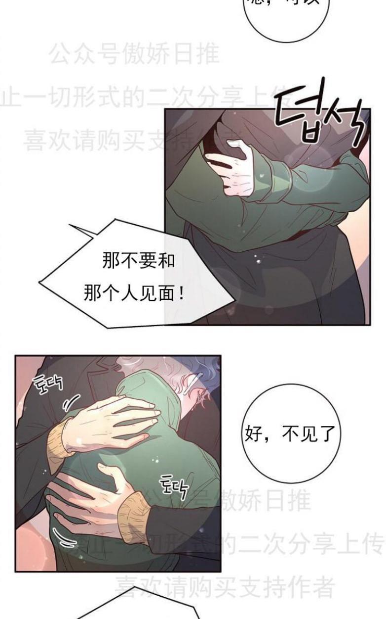 勾引alpha的方法[耽美]韩漫全集-第24话无删减无遮挡章节图片 
