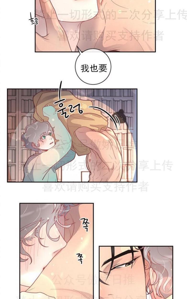 勾引alpha的方法[耽美]韩漫全集-第24话无删减无遮挡章节图片 