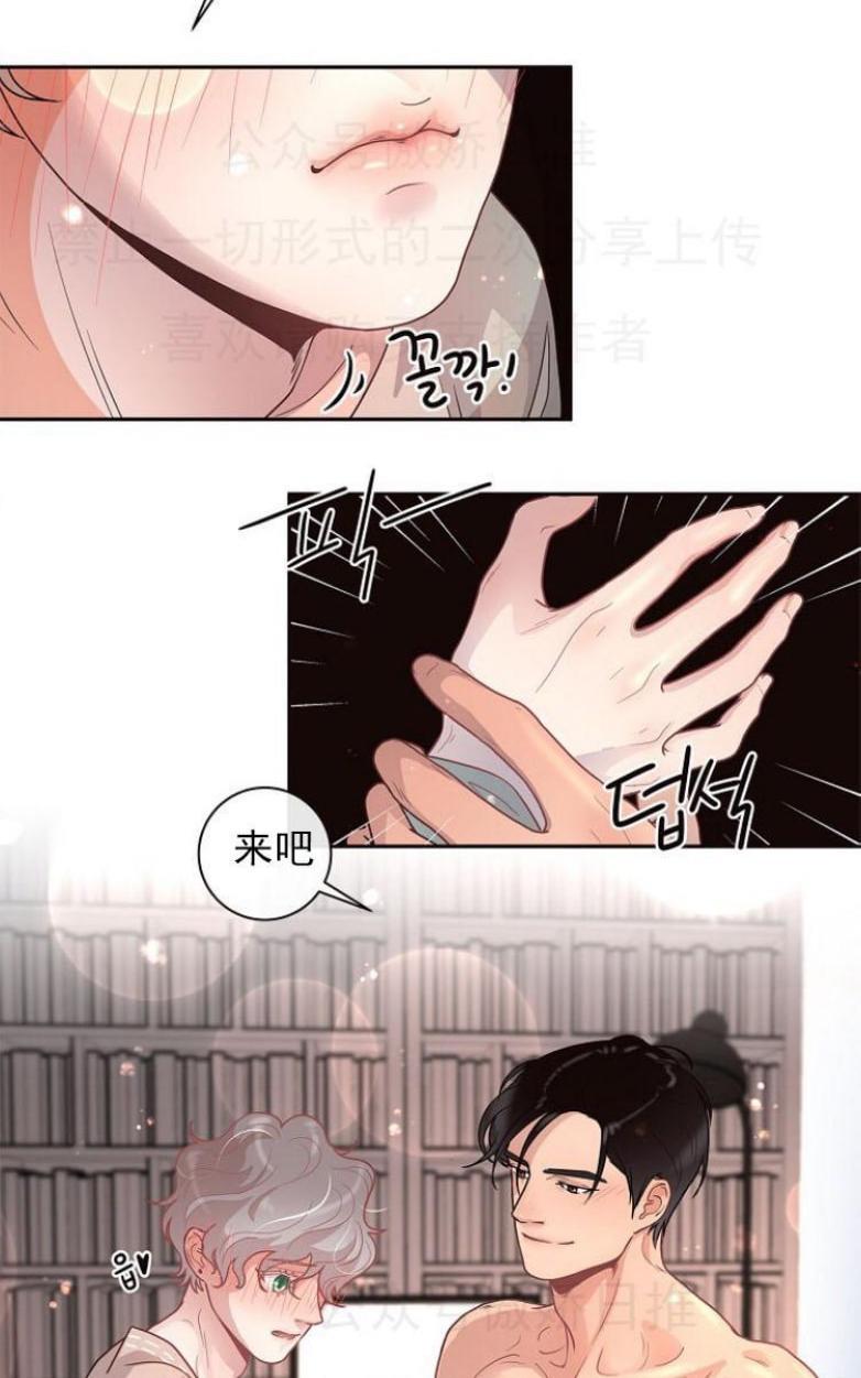 勾引alpha的方法[耽美]韩漫全集-第24话无删减无遮挡章节图片 