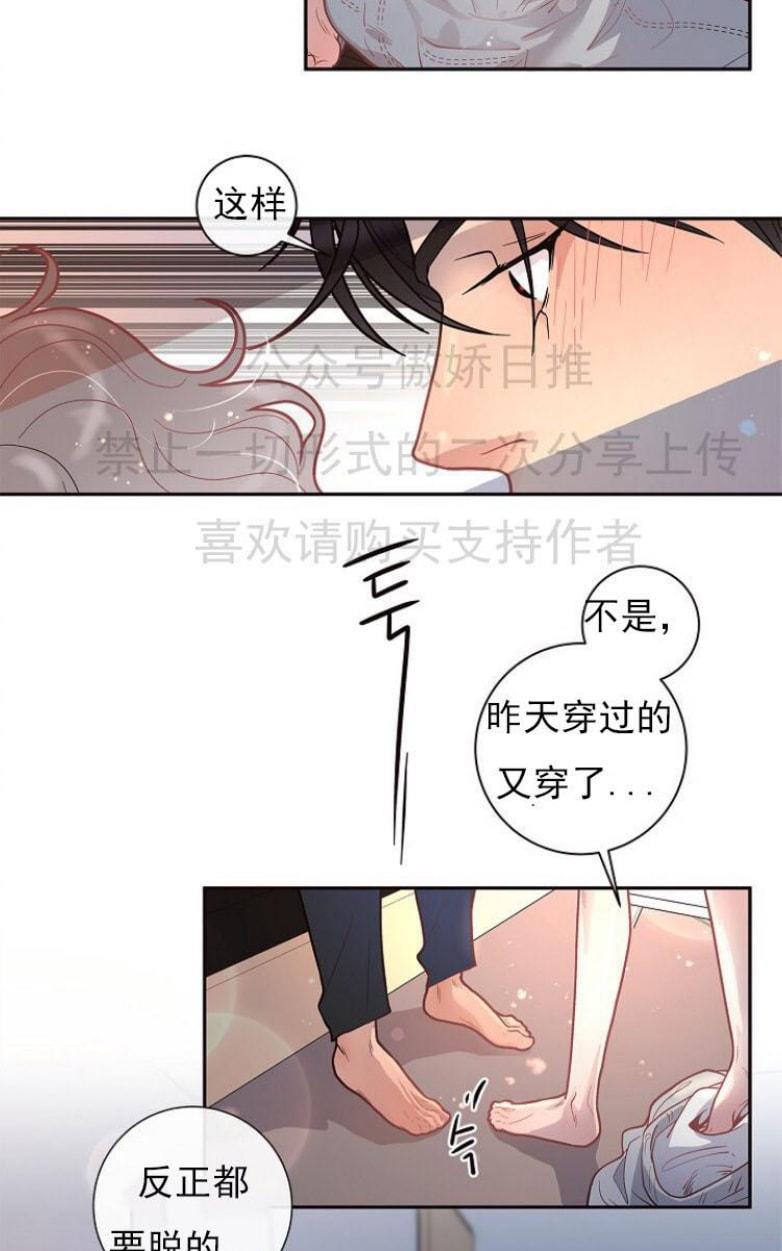 勾引alpha的方法[耽美]韩漫全集-第24话无删减无遮挡章节图片 