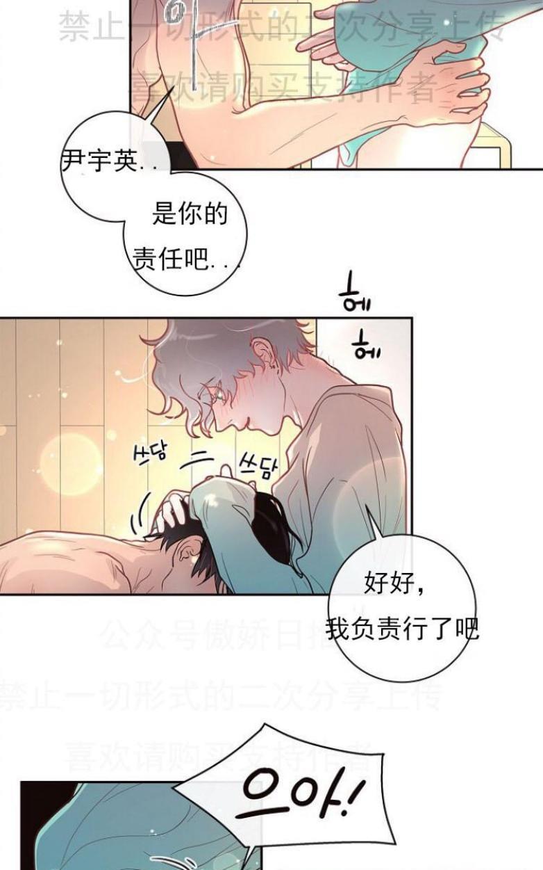 勾引alpha的方法[耽美]韩漫全集-第24话无删减无遮挡章节图片 