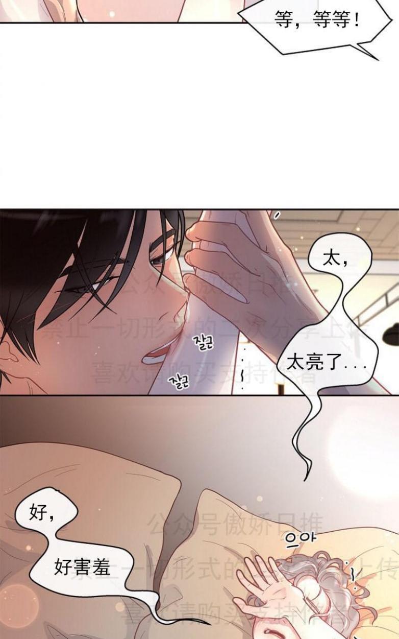 勾引alpha的方法[耽美]韩漫全集-第24话无删减无遮挡章节图片 
