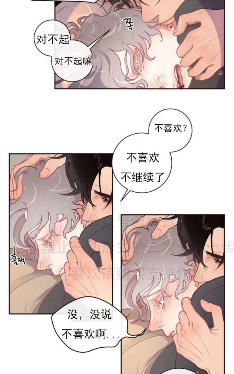 勾引alpha的方法[耽美]韩漫全集-第25话无删减无遮挡章节图片 