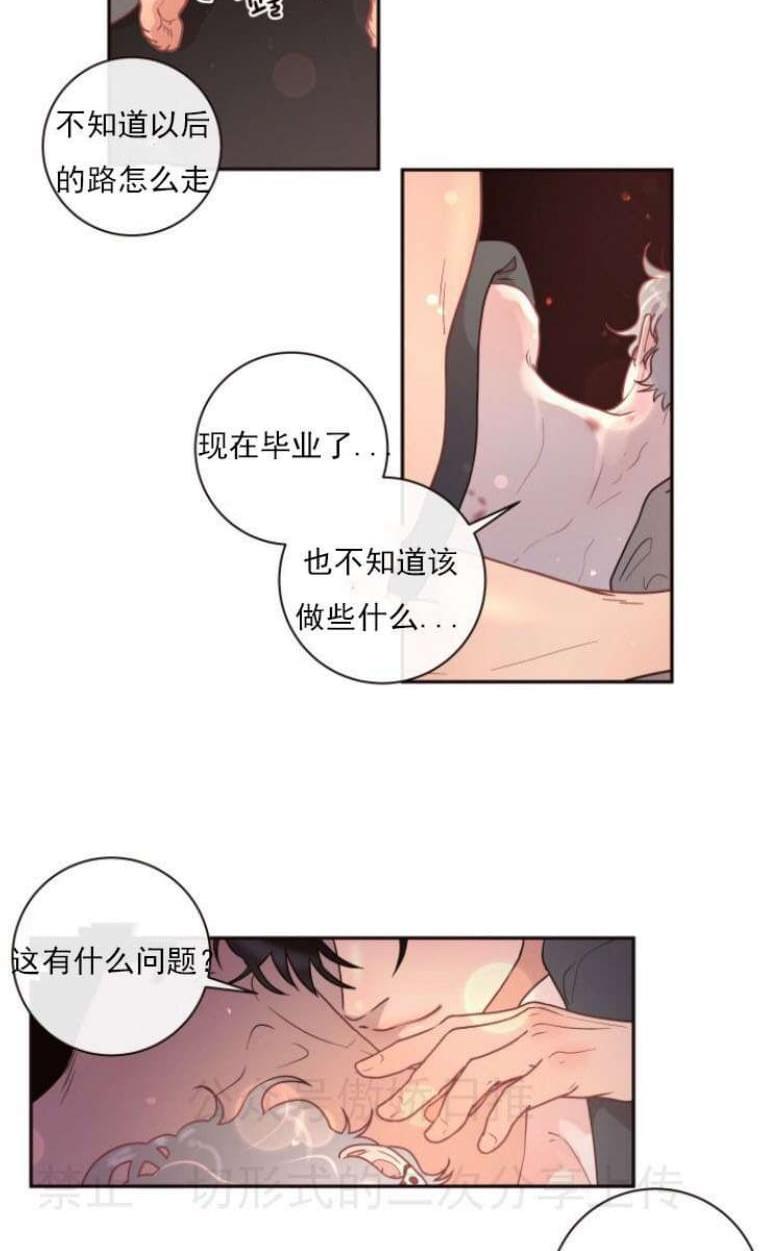 勾引alpha的方法[耽美]韩漫全集-第25话无删减无遮挡章节图片 